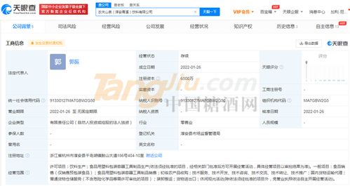农夫山泉千岛湖新设饮料公司，注册资本6500万元，专注初级农产品销售